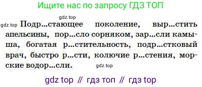 Русский язык, 5 класс Учебник, авторы: Сабитова Зинаида Какбаевна, Скляренко Ксения Сергеевна, издательство Мектеп, Алматы, 2018, Часть 1, страница 82, номер 151Б, Условие (продолжение 2)
