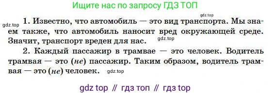 Русский язык, 5 класс Учебник, авторы: Сабитова Зинаида Какбаевна, Скляренко Ксения Сергеевна, издательство Мектеп, Алматы, 2018, Часть 1, страница 83, номер 153Б, Условие (продолжение 2)