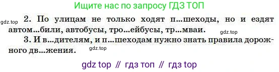 Русский язык, 5 класс Учебник, авторы: Сабитова Зинаида Какбаевна, Скляренко Ксения Сергеевна, издательство Мектеп, Алматы, 2018, Часть 1, страница 87, номер 159Б, Условие (продолжение 3)