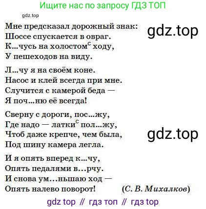 Русский язык, 5 класс Учебник, авторы: Сабитова Зинаида Какбаевна, Скляренко Ксения Сергеевна, издательство Мектеп, Алматы, 2018, Часть 1, страница 90, номер 167Б, Условие (продолжение 3)