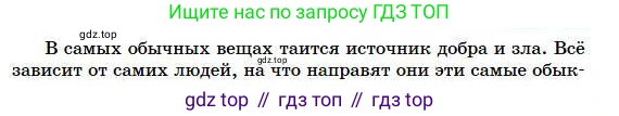 Русский язык, 5 класс Учебник, авторы: Сабитова Зинаида Какбаевна, Скляренко Ксения Сергеевна, издательство Мектеп, Алматы, 2018, Часть 1, страница 99, номер 178Б, Условие (продолжение 2)