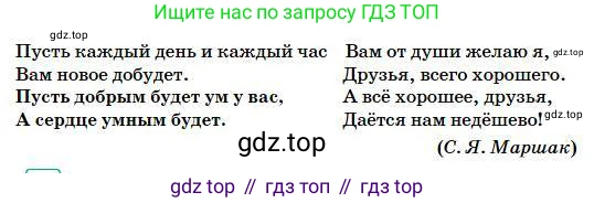 Русский язык, 5 класс Учебник, авторы: Сабитова Зинаида Какбаевна, Скляренко Ксения Сергеевна, издательство Мектеп, Алматы, 2018, Часть 1, страница 100, номер 180Б, Условие (продолжение 2)