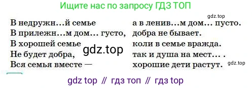 Русский язык, 5 класс Учебник, авторы: Сабитова Зинаида Какбаевна, Скляренко Ксения Сергеевна, издательство Мектеп, Алматы, 2018, Часть 1, страница 111, номер 199Б, Условие (продолжение 2)