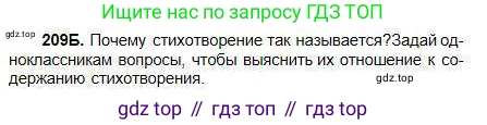 Русский язык, 5 класс Учебник, авторы: Сабитова Зинаида Какбаевна, Скляренко Ксения Сергеевна, издательство Мектеп, Алматы, 2018, Часть 1, страница 114, номер 209Б, Условие