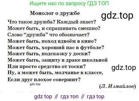 Русский язык, 5 класс Учебник, авторы: Сабитова Зинаида Какбаевна, Скляренко Ксения Сергеевна, издательство Мектеп, Алматы, 2018, Часть 1, страница 124, номер 225Б, Условие (продолжение 2)
