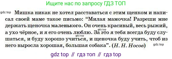 Русский язык, 5 класс Учебник, авторы: Сабитова Зинаида Какбаевна, Скляренко Ксения Сергеевна, издательство Мектеп, Алматы, 2018, Часть 1, страница 125, номер 227Б, Условие (продолжение 2)