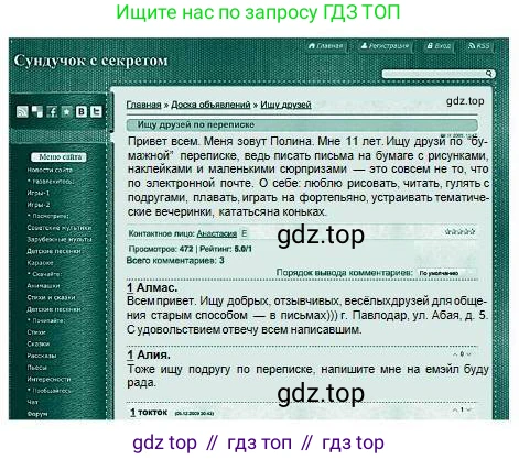 Русский язык, 5 класс Учебник, авторы: Сабитова Зинаида Какбаевна, Скляренко Ксения Сергеевна, издательство Мектеп, Алматы, 2018, Часть 1, страница 126, номер 229Б, Условие (продолжение 2)