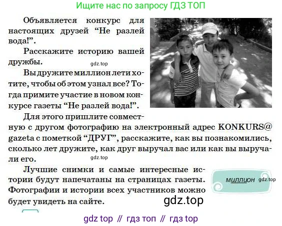 Русский язык, 5 класс Учебник, авторы: Сабитова Зинаида Какбаевна, Скляренко Ксения Сергеевна, издательство Мектеп, Алматы, 2018, Часть 1, страница 127, номер 232Б, Условие (продолжение 2)