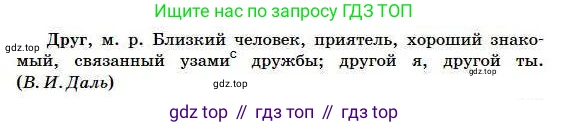 Русский язык, 5 класс Учебник, авторы: Сабитова Зинаида Какбаевна, Скляренко Ксения Сергеевна, издательство Мектеп, Алматы, 2018, Часть 1, страница 128, номер 234Б, Условие (продолжение 2)