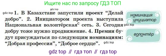 Русский язык, 5 класс Учебник, авторы: Сабитова Зинаида Какбаевна, Скляренко Ксения Сергеевна, издательство Мектеп, Алматы, 2018, Часть 1, страница 133, номер 248Б, Условие (продолжение 2)