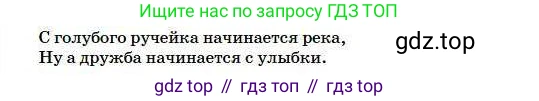 Русский язык, 5 класс Учебник, авторы: Сабитова Зинаида Какбаевна, Скляренко Ксения Сергеевна, издательство Мектеп, Алматы, 2018, Часть 1, страница 139, номер 262Б, Условие (продолжение 2)