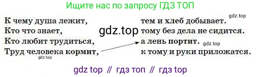 Русский язык, 5 класс Учебник, авторы: Сабитова Зинаида Какбаевна, Скляренко Ксения Сергеевна, издательство Мектеп, Алматы, 2018, Часть 1, страница 143, номер 266Б, Условие (продолжение 2)