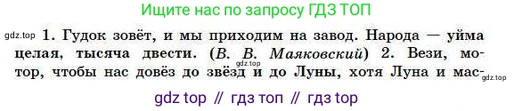 Русский язык, 5 класс Учебник, авторы: Сабитова Зинаида Какбаевна, Скляренко Ксения Сергеевна, издательство Мектеп, Алматы, 2018, Часть 1, страница 152, номер 284Б, Условие (продолжение 2)