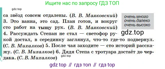Русский язык, 5 класс Учебник, авторы: Сабитова Зинаида Какбаевна, Скляренко Ксения Сергеевна, издательство Мектеп, Алматы, 2018, Часть 1, страница 152, номер 284Б, Условие (продолжение 3)