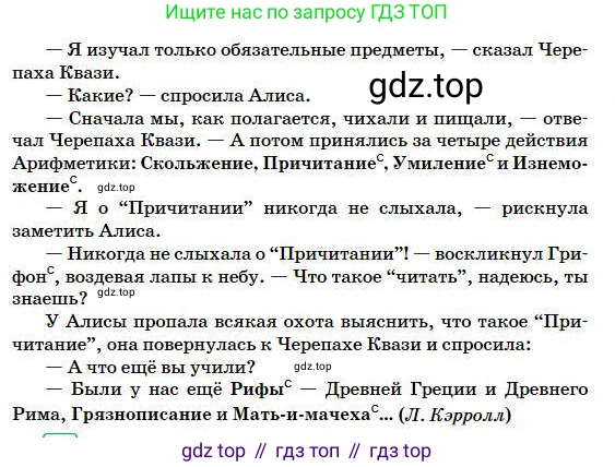 Русский язык, 5 класс Учебник, авторы: Сабитова Зинаида Какбаевна, Скляренко Ксения Сергеевна, издательство Мектеп, Алматы, 2018, Часть 1, страница 152, номер 285Б, Условие (продолжение 2)