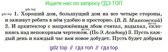 Русский язык, 5 класс Учебник, авторы: Сабитова Зинаида Какбаевна, Скляренко Ксения Сергеевна, издательство Мектеп, Алматы, 2018, Часть 1, страница 154, номер 288Б, Условие (продолжение 2)