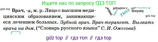 Русский язык, 5 класс Учебник, авторы: Сабитова Зинаида Какбаевна, Скляренко Ксения Сергеевна, издательство Мектеп, Алматы, 2018, Часть 1, страница 154, номер 291Б, Условие (продолжение 2)