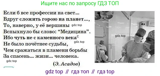 Русский язык, 5 класс Учебник, авторы: Сабитова Зинаида Какбаевна, Скляренко Ксения Сергеевна, издательство Мектеп, Алматы, 2018, Часть 1, страница 155, номер 292Б, Условие (продолжение 2)