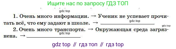 Русский язык, 5 класс Учебник, авторы: Сабитова Зинаида Какбаевна, Скляренко Ксения Сергеевна, издательство Мектеп, Алматы, 2018, Часть 1, страница 162, номер 304Б, Условие (продолжение 2)