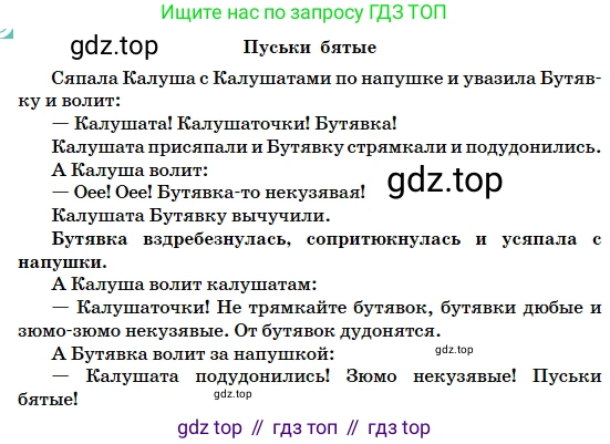 Русский язык, 5 класс Учебник, авторы: Сабитова Зинаида Какбаевна, Скляренко Ксения Сергеевна, издательство Мектеп, Алматы, 2018, Часть 2, страница 8, номер 313Б, Условие (продолжение 2)