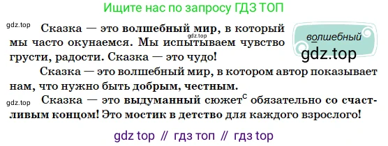 Русский язык, 5 класс Учебник, авторы: Сабитова Зинаида Какбаевна, Скляренко Ксения Сергеевна, издательство Мектеп, Алматы, 2018, Часть 2, страница 11, номер 317Б, Условие (продолжение 2)