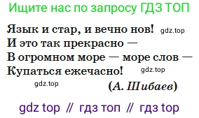 Русский язык, 5 класс Учебник, авторы: Сабитова Зинаида Какбаевна, Скляренко Ксения Сергеевна, издательство Мектеп, Алматы, 2018, Часть 2, страница 16, номер 328Б, Условие (продолжение 2)