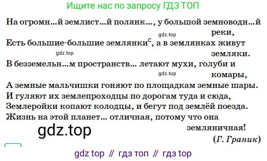 Русский язык, 5 класс Учебник, авторы: Сабитова Зинаида Какбаевна, Скляренко Ксения Сергеевна, издательство Мектеп, Алматы, 2018, Часть 2, страница 17, номер 331Б, Условие (продолжение 2)