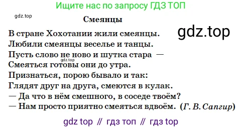 Русский язык, 5 класс Учебник, авторы: Сабитова Зинаида Какбаевна, Скляренко Ксения Сергеевна, издательство Мектеп, Алматы, 2018, Часть 2, страница 18, номер 332Б, Условие (продолжение 2)