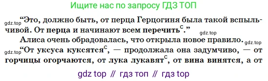 Русский язык, 5 класс Учебник, авторы: Сабитова Зинаида Какбаевна, Скляренко Ксения Сергеевна, издательство Мектеп, Алматы, 2018, Часть 2, страница 19, номер 333Б, Условие (продолжение 2)