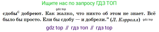 Русский язык, 5 класс Учебник, авторы: Сабитова Зинаида Какбаевна, Скляренко Ксения Сергеевна, издательство Мектеп, Алматы, 2018, Часть 2, страница 19, номер 333Б, Условие (продолжение 3)