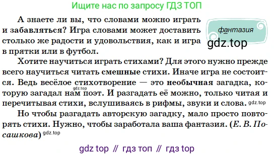 Русский язык, 5 класс Учебник, авторы: Сабитова Зинаида Какбаевна, Скляренко Ксения Сергеевна, издательство Мектеп, Алматы, 2018, Часть 2, страница 22, номер 338Б, Условие (продолжение 2)