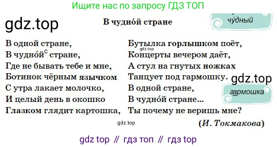Русский язык, 5 класс Учебник, авторы: Сабитова Зинаида Какбаевна, Скляренко Ксения Сергеевна, издательство Мектеп, Алматы, 2018, Часть 2, страница 28, номер 350Б, Условие (продолжение 2)