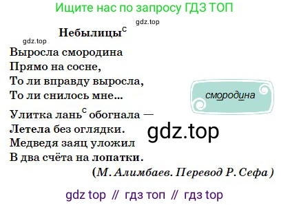 Русский язык, 5 класс Учебник, авторы: Сабитова Зинаида Какбаевна, Скляренко Ксения Сергеевна, издательство Мектеп, Алматы, 2018, Часть 2, страница 28, номер 351Б, Условие (продолжение 2)