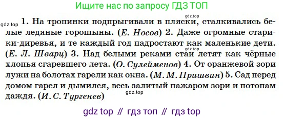 Русский язык, 5 класс Учебник, авторы: Сабитова Зинаида Какбаевна, Скляренко Ксения Сергеевна, издательство Мектеп, Алматы, 2018, Часть 2, страница 29, номер 352Б, Условие (продолжение 2)