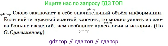 Русский язык, 5 класс Учебник, авторы: Сабитова Зинаида Какбаевна, Скляренко Ксения Сергеевна, издательство Мектеп, Алматы, 2018, Часть 2, страница 32, номер 358Б, Условие (продолжение 2)