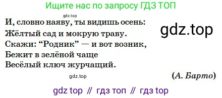 Русский язык, 5 класс Учебник, авторы: Сабитова Зинаида Какбаевна, Скляренко Ксения Сергеевна, издательство Мектеп, Алматы, 2018, Часть 2, страница 32, номер 359Б, Условие (продолжение 2)