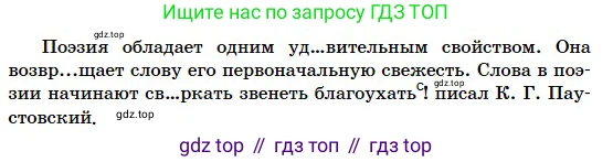 Русский язык, 5 класс Учебник, авторы: Сабитова Зинаида Какбаевна, Скляренко Ксения Сергеевна, издательство Мектеп, Алматы, 2018, Часть 2, страница 33, номер 360Б, Условие (продолжение 2)