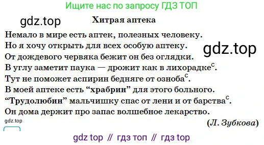 Русский язык, 5 класс Учебник, авторы: Сабитова Зинаида Какбаевна, Скляренко Ксения Сергеевна, издательство Мектеп, Алматы, 2018, Часть 2, страница 34, номер 362Б, Условие (продолжение 2)