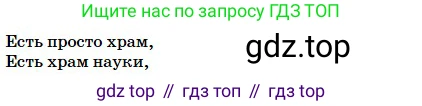 Русский язык, 5 класс Учебник, авторы: Сабитова Зинаида Какбаевна, Скляренко Ксения Сергеевна, издательство Мектеп, Алматы, 2018, Часть 2, страница 39, номер 367Б, Условие (продолжение 2)