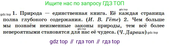 Русский язык, 5 класс Учебник, авторы: Сабитова Зинаида Какбаевна, Скляренко Ксения Сергеевна, издательство Мектеп, Алматы, 2018, Часть 2, страница 41, номер 371Б, Условие (продолжение 2)