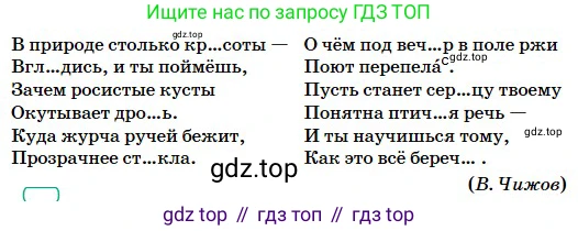 Русский язык, 5 класс Учебник, авторы: Сабитова Зинаида Какбаевна, Скляренко Ксения Сергеевна, издательство Мектеп, Алматы, 2018, Часть 2, страница 41, номер 372Б, Условие (продолжение 2)