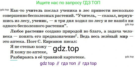 Русский язык, 5 класс Учебник, авторы: Сабитова Зинаида Какбаевна, Скляренко Ксения Сергеевна, издательство Мектеп, Алматы, 2018, Часть 2, страница 42, номер 374Б, Условие (продолжение 2)