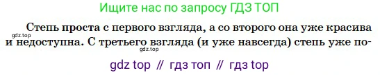 Русский язык, 5 класс Учебник, авторы: Сабитова Зинаида Какбаевна, Скляренко Ксения Сергеевна, издательство Мектеп, Алматы, 2018, Часть 2, страница 46, номер 382Б, Условие (продолжение 2)