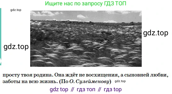 Русский язык, 5 класс Учебник, авторы: Сабитова Зинаида Какбаевна, Скляренко Ксения Сергеевна, издательство Мектеп, Алматы, 2018, Часть 2, страница 46, номер 382Б, Условие (продолжение 3)