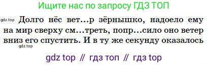 Русский язык, 5 класс Учебник, авторы: Сабитова Зинаида Какбаевна, Скляренко Ксения Сергеевна, издательство Мектеп, Алматы, 2018, Часть 2, страница 50, номер 389Б, Условие (продолжение 2)