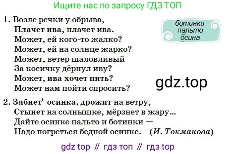 Русский язык, 5 класс Учебник, авторы: Сабитова Зинаида Какбаевна, Скляренко Ксения Сергеевна, издательство Мектеп, Алматы, 2018, Часть 2, страница 52, номер 393Б, Условие (продолжение 2)