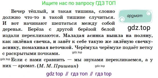 Русский язык, 5 класс Учебник, авторы: Сабитова Зинаида Какбаевна, Скляренко Ксения Сергеевна, издательство Мектеп, Алматы, 2018, Часть 2, страница 55, номер 401Б, Условие (продолжение 2)