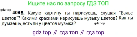 Русский язык, 5 класс Учебник, авторы: Сабитова Зинаида Какбаевна, Скляренко Ксения Сергеевна, издательство Мектеп, Алматы, 2018, Часть 2, страница 59, номер 409Б, Условие