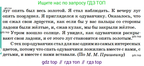Русский язык, 5 класс Учебник, авторы: Сабитова Зинаида Какбаевна, Скляренко Ксения Сергеевна, издательство Мектеп, Алматы, 2018, Часть 2, страница 59, номер 410Б, Условие (продолжение 2)