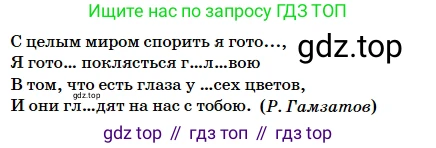 Русский язык, 5 класс Учебник, авторы: Сабитова Зинаида Какбаевна, Скляренко Ксения Сергеевна, издательство Мектеп, Алматы, 2018, Часть 2, страница 60, номер 411Б, Условие (продолжение 2)